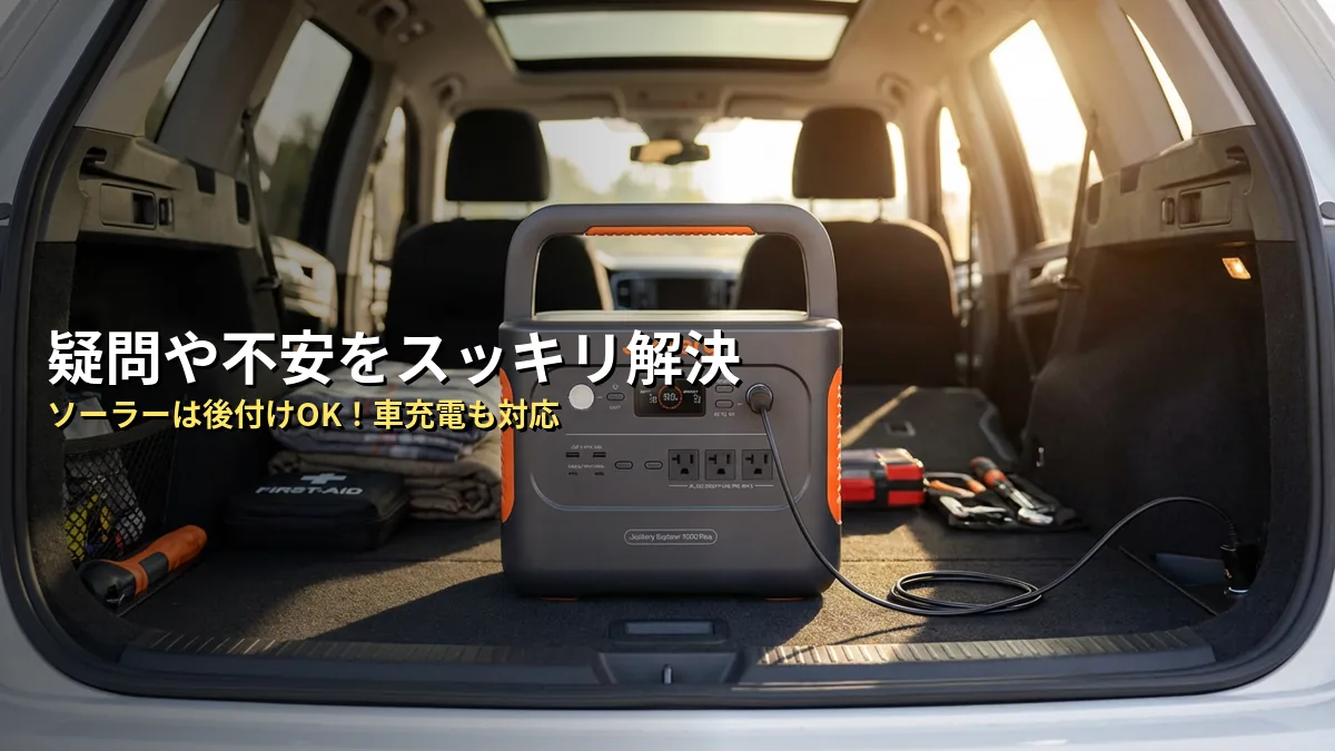 よくある質問（FAQ）