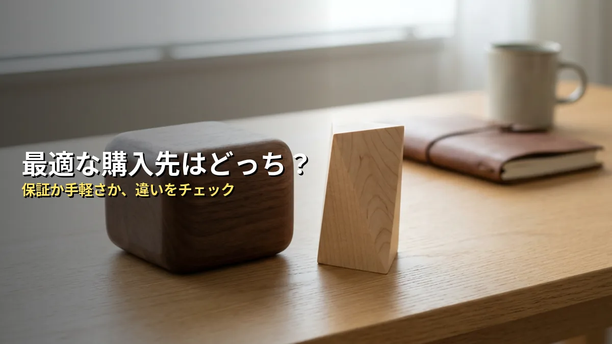 公式サイトとAmazonの比較表・スペック一覧