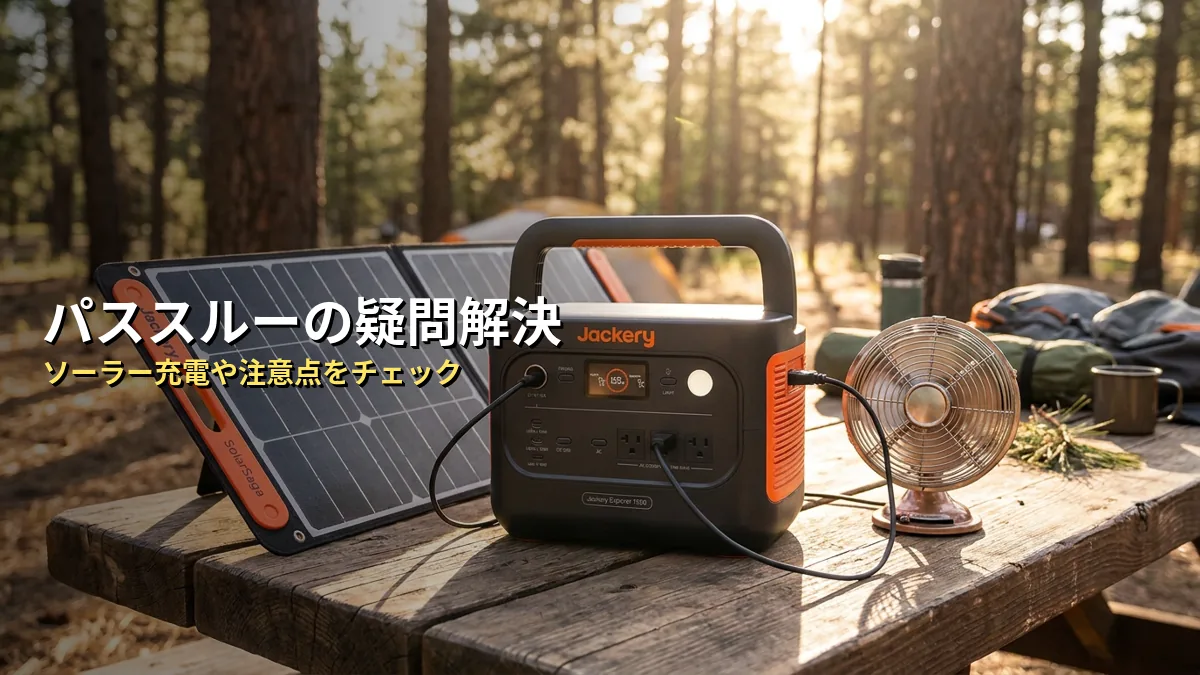 よくある質問（FAQ）