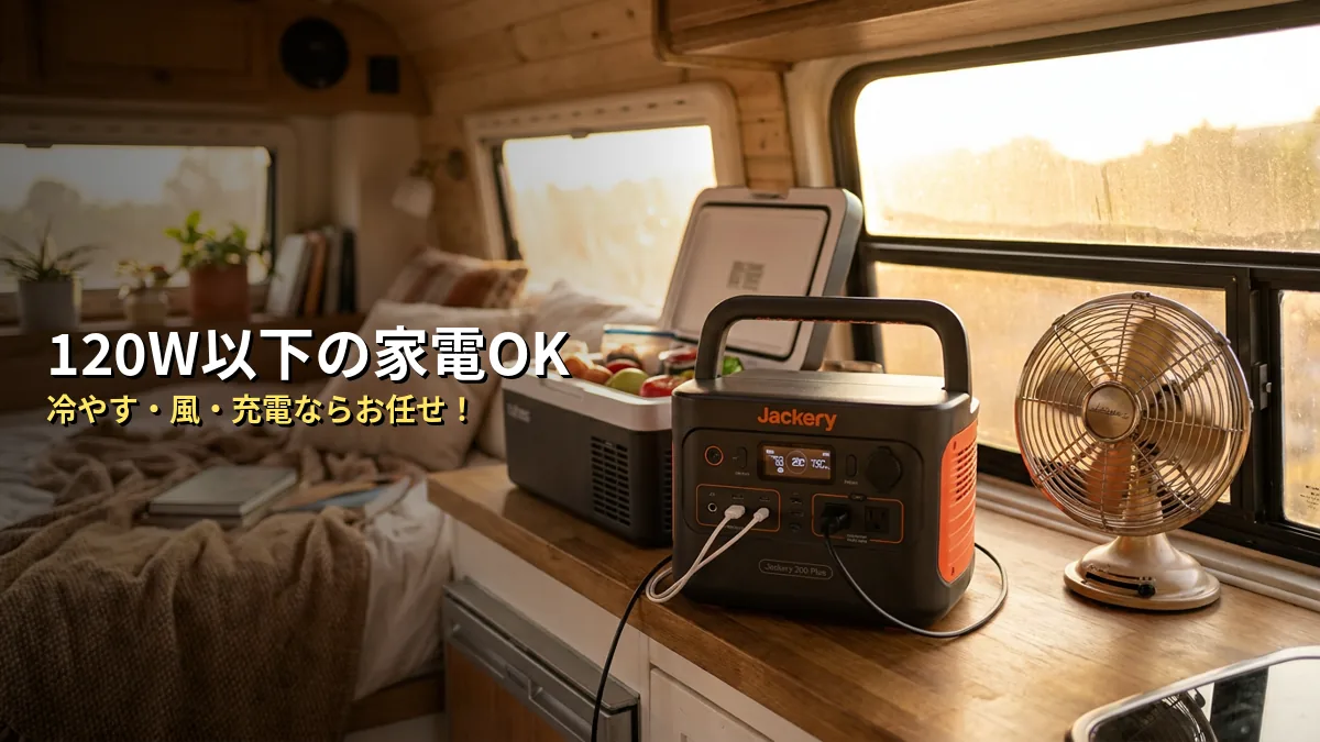 シガーソケットで実際に使える家電・使えない家電