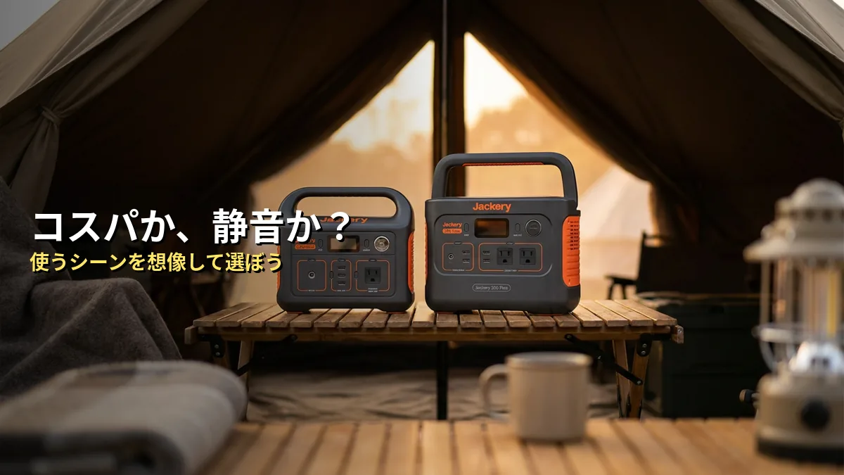 どっちを選ぶべき？ユースケース別おすすめ