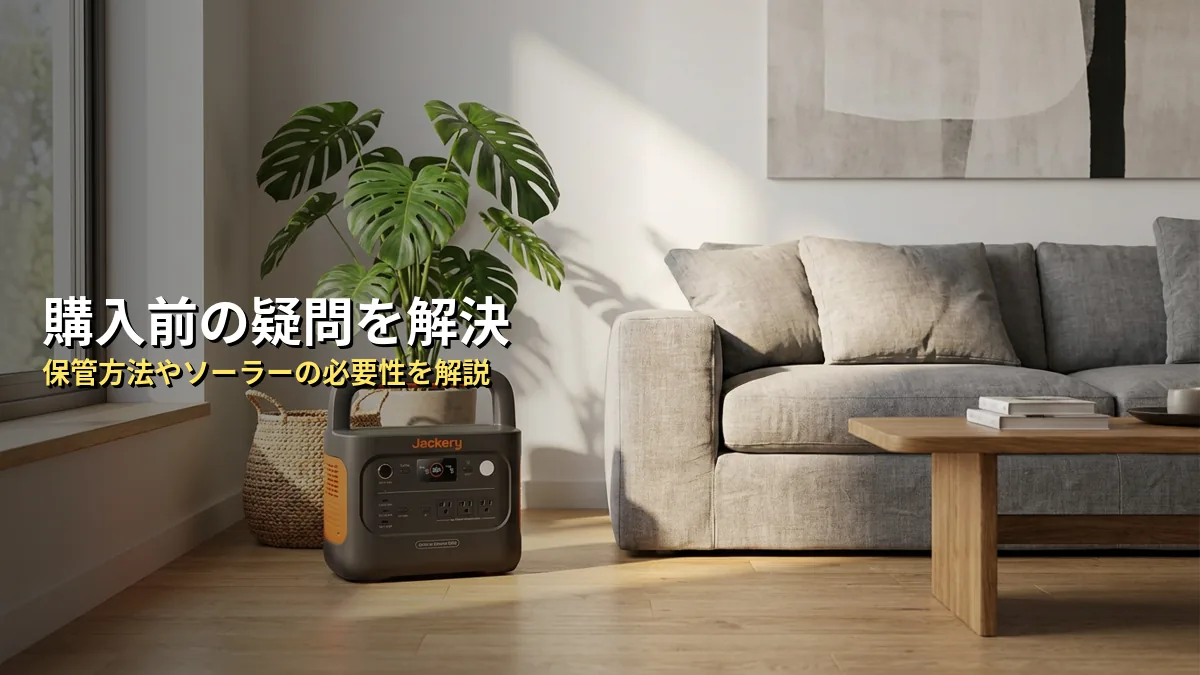 よくある質問（FAQ）