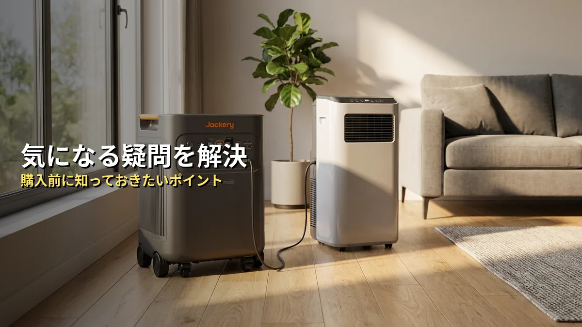 よくある質問（FAQ）