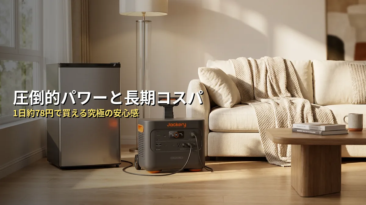 【独自分析】Jackery 2000 Plusの本当の実力を5項目でスコア化してみた