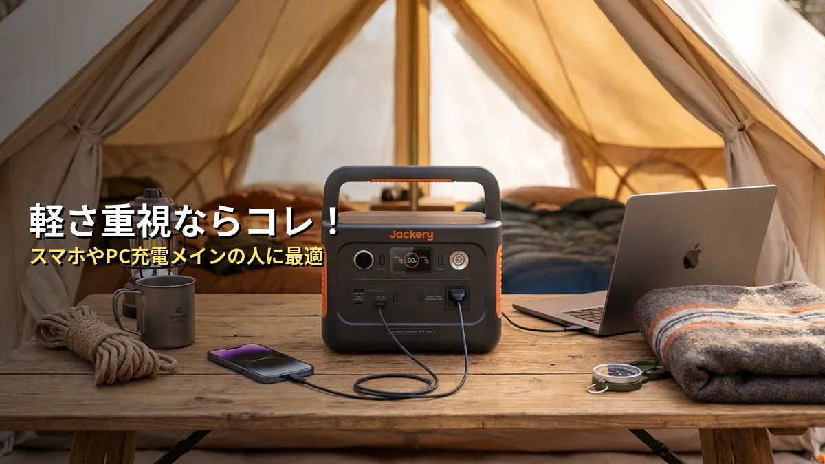 こんな人におすすめ・こんな人には不向き