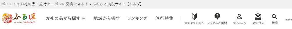 ふるぽ
