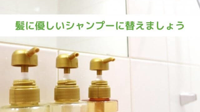 ミラブルの洗髪効果