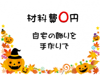 ハロウィンで血のりを服や顔へつけるやり方と血糊の簡単な作り方 ココシレル