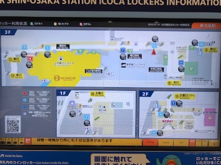新大阪駅のコインロッカーの液晶パネル