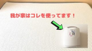 コアラマットレスに布団乾燥機は使える？