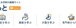 健達ねっと